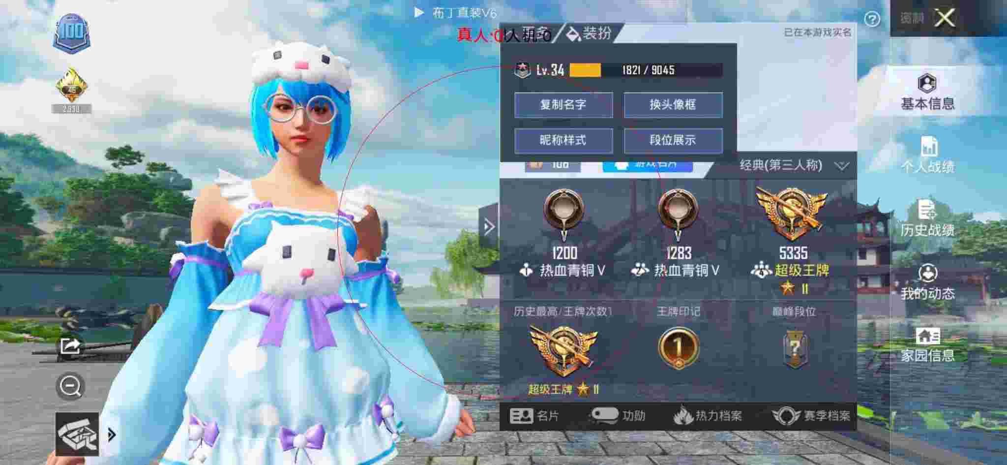 和平精英透视自瞄 - 巡查员制裁外挂和平精英辅助预览图